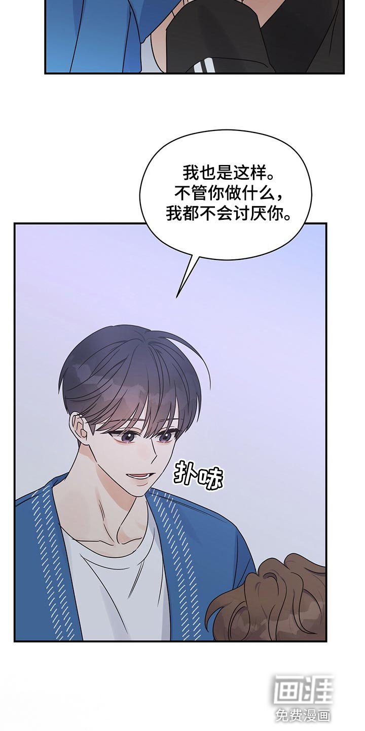 第53章：不想做普通朋友了