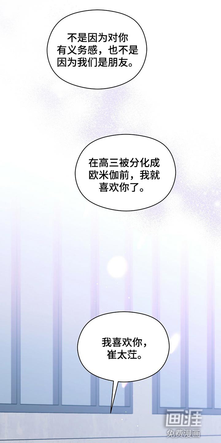 第53章：不想做普通朋友了