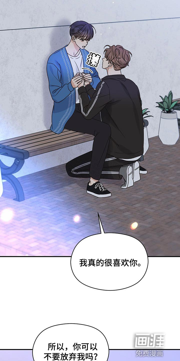 第53章：不想做普通朋友了