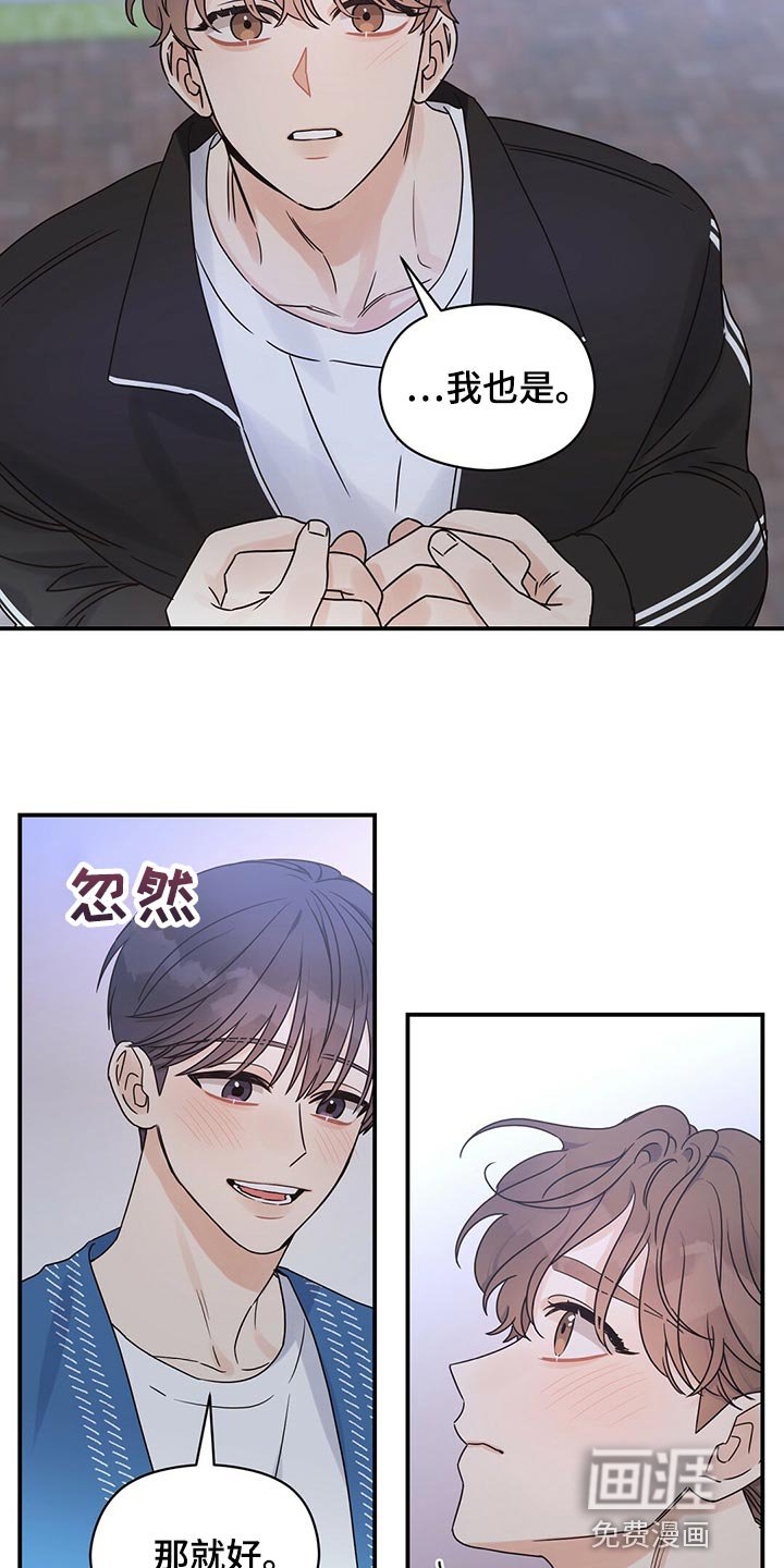 第53章：不想做普通朋友了