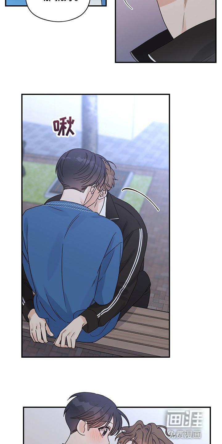 第53章：不想做普通朋友了