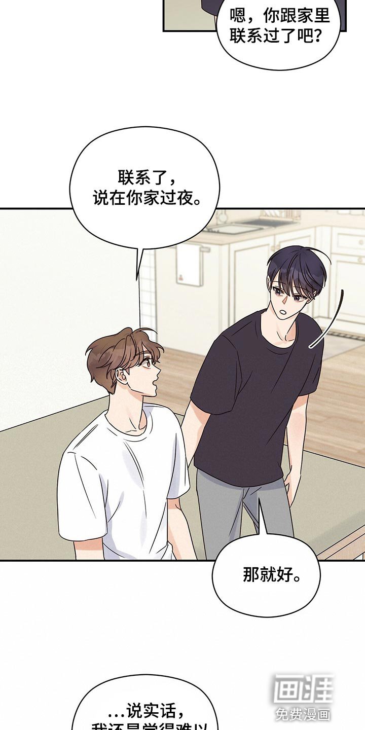第54章：好情绪