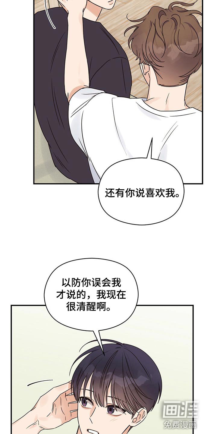 第54章：好情绪