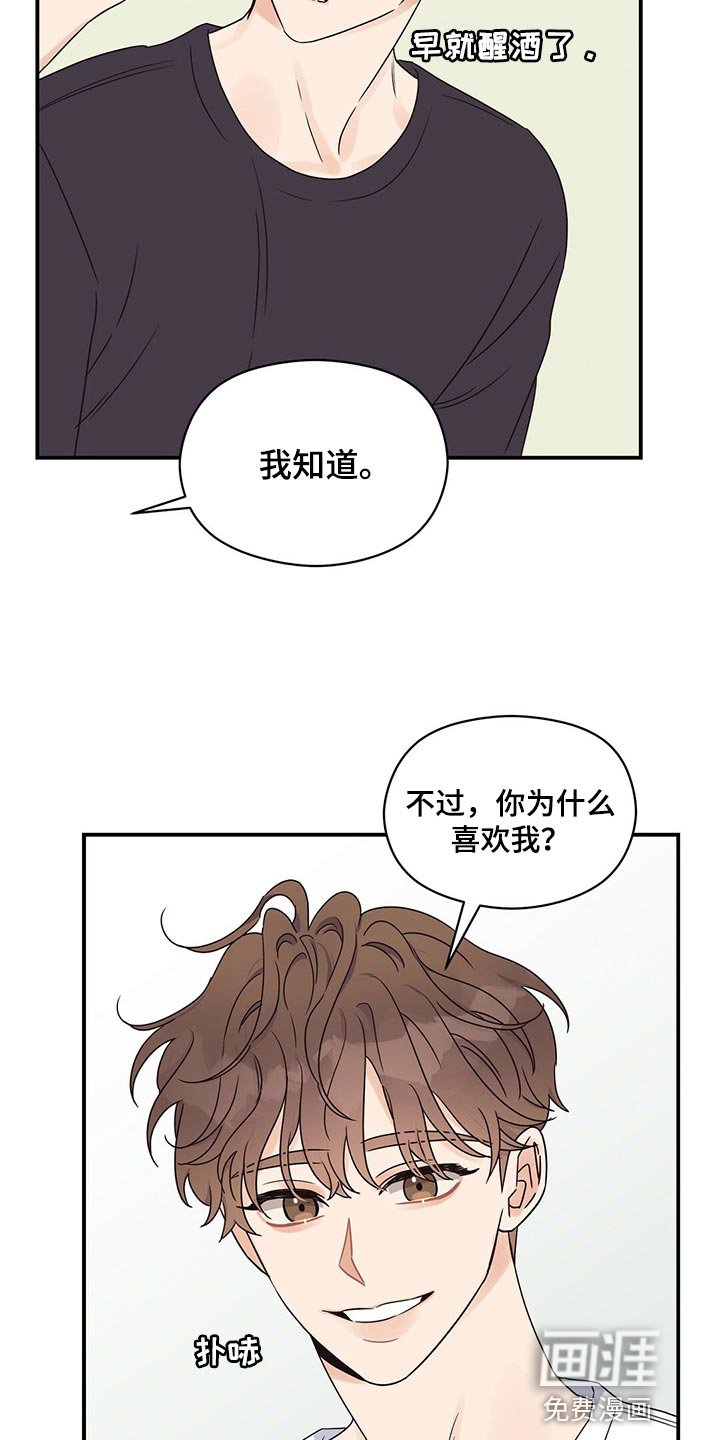 第54章：好情绪