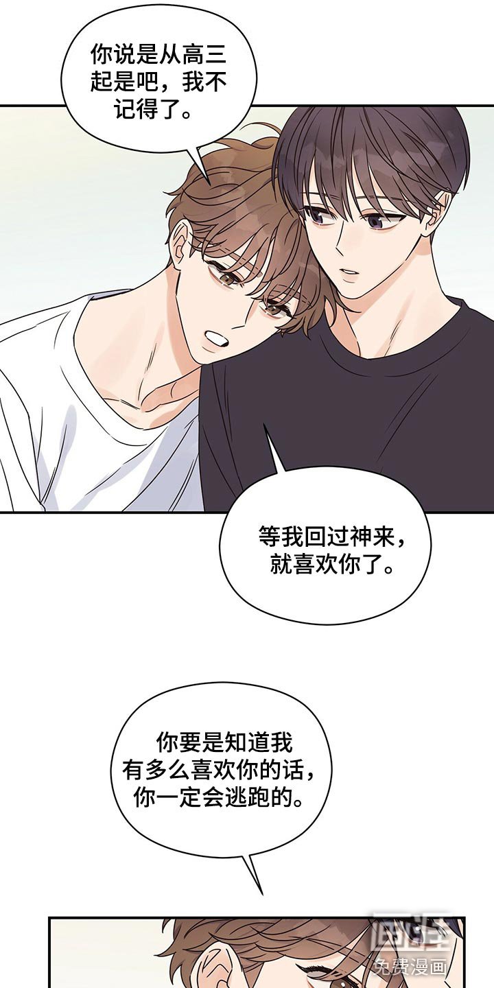 第54章：好情绪