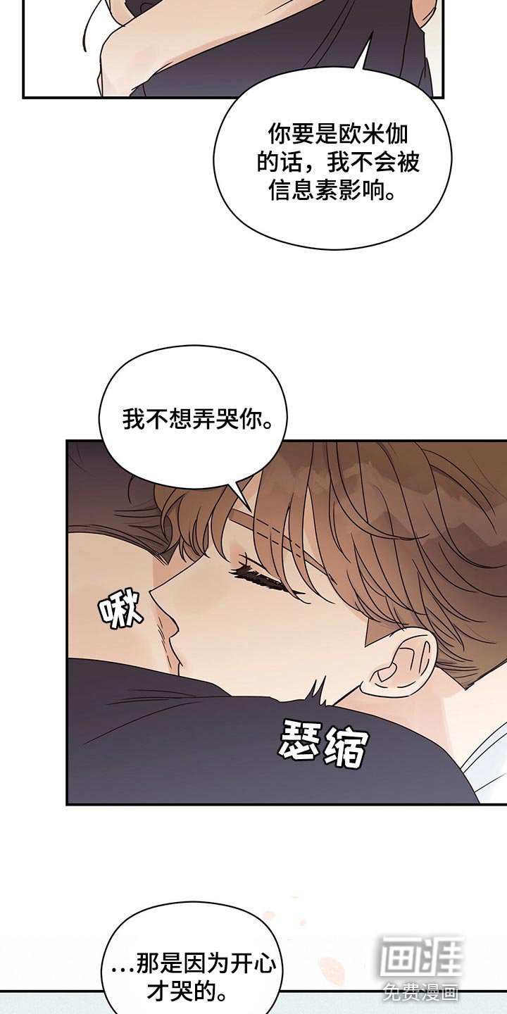 第54章：好情绪