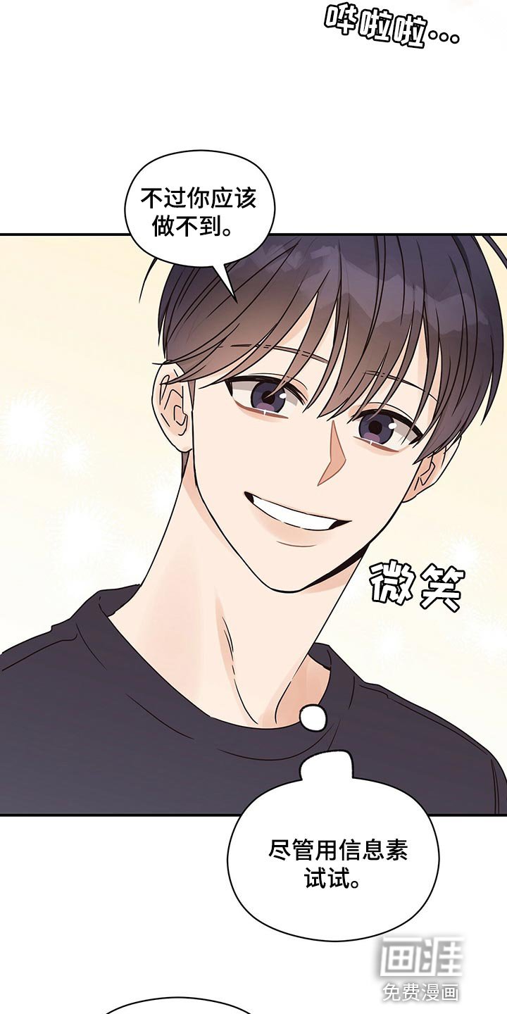 第54章：好情绪