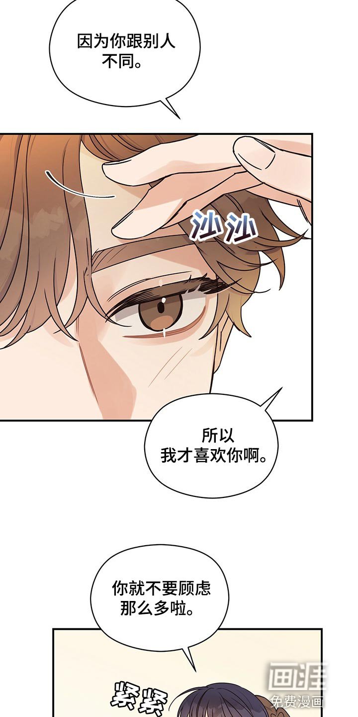 第54章：好情绪
