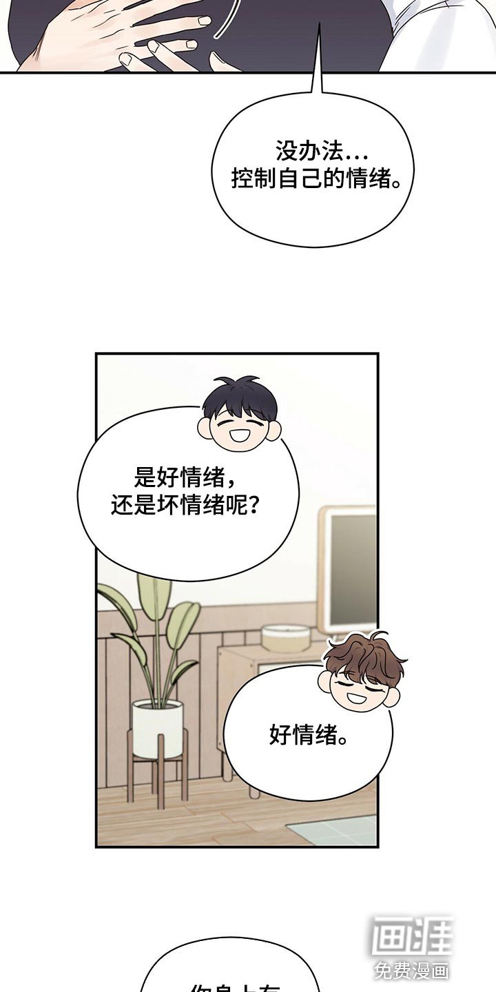 第54章：好情绪