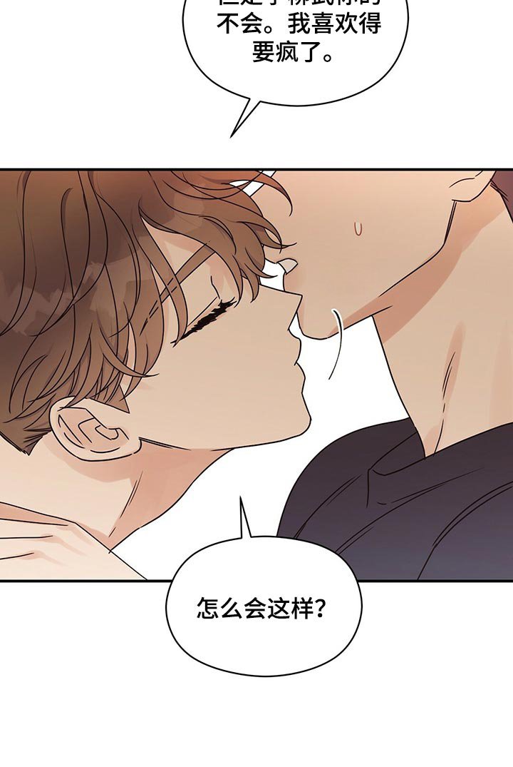 第54章：好情绪