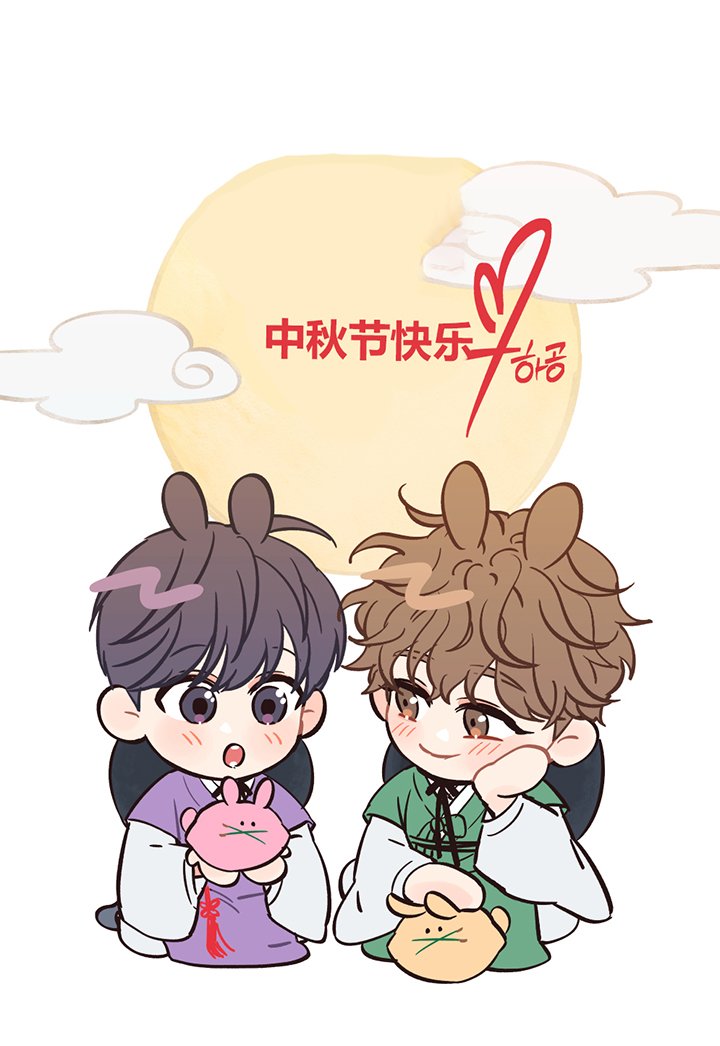 第55章：【中秋贺图】
