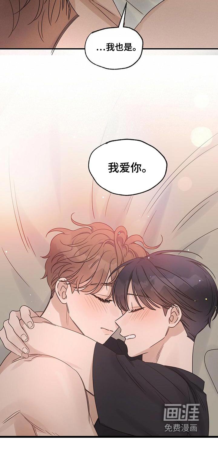 第56章：喜欢的是你