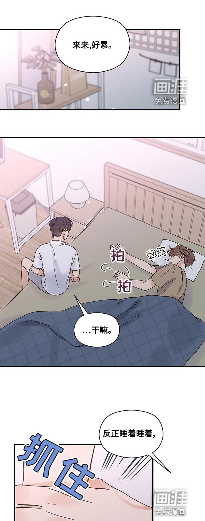 第56章：喜欢的是你