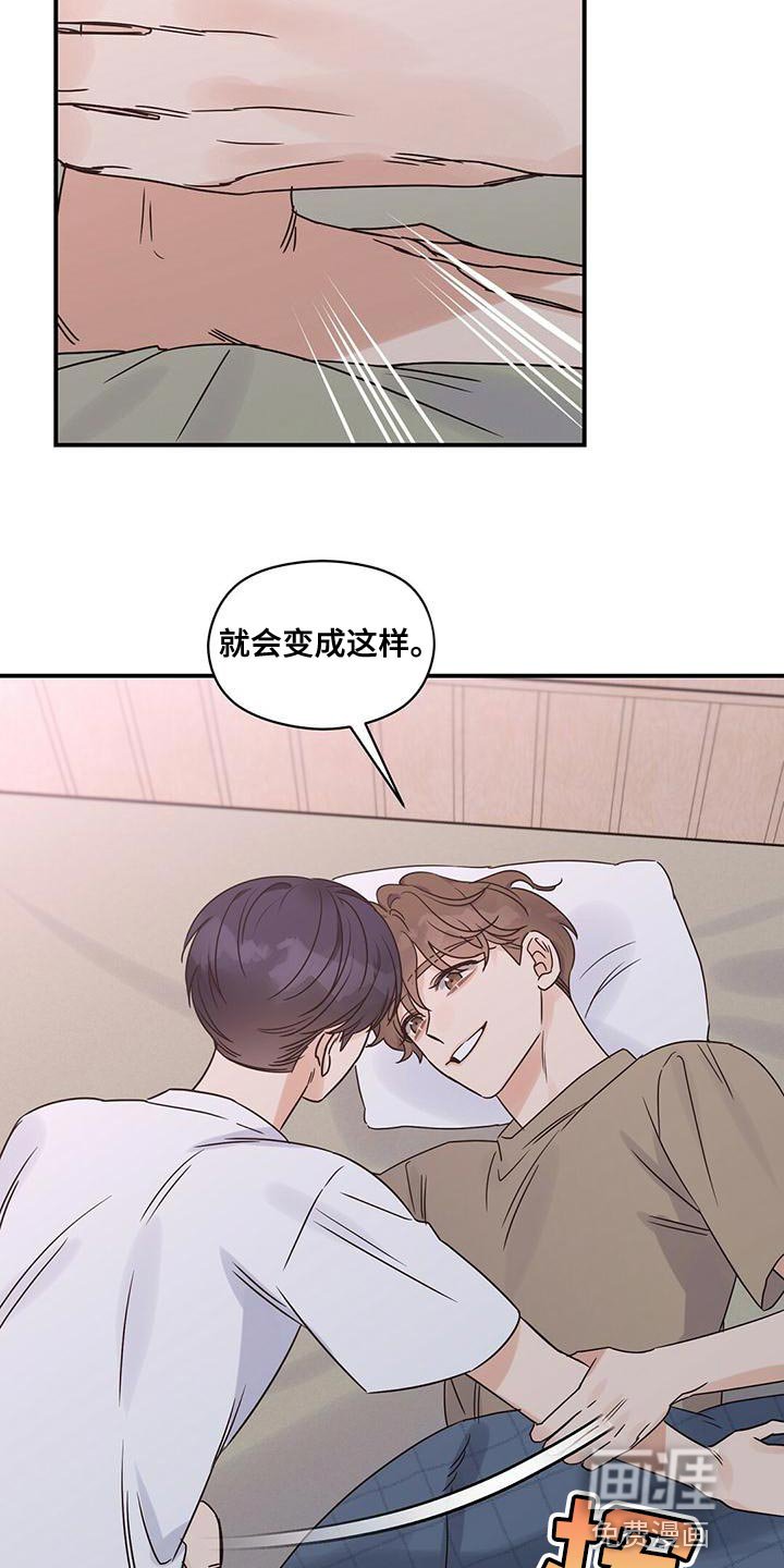 第56章：喜欢的是你