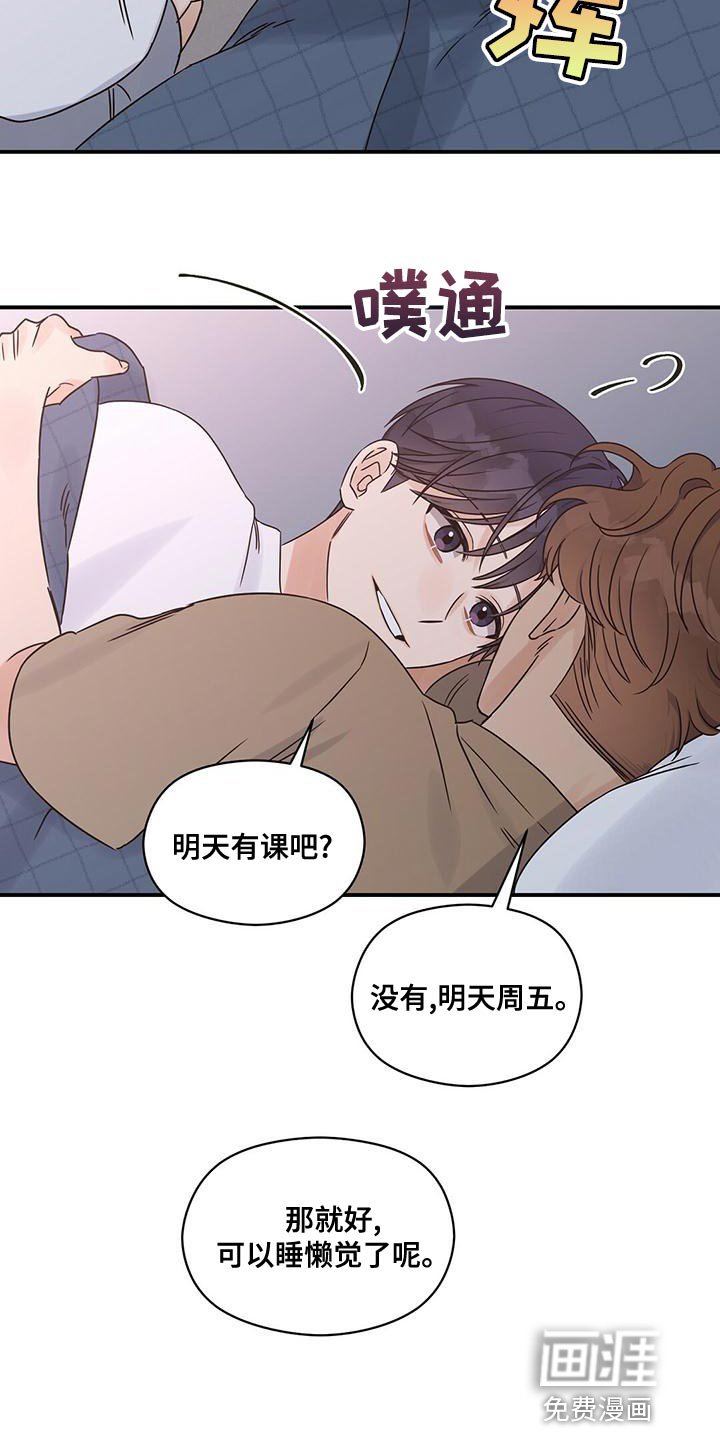 第56章：喜欢的是你
