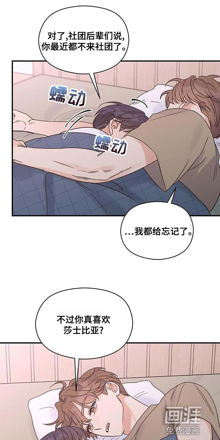 第56章：喜欢的是你