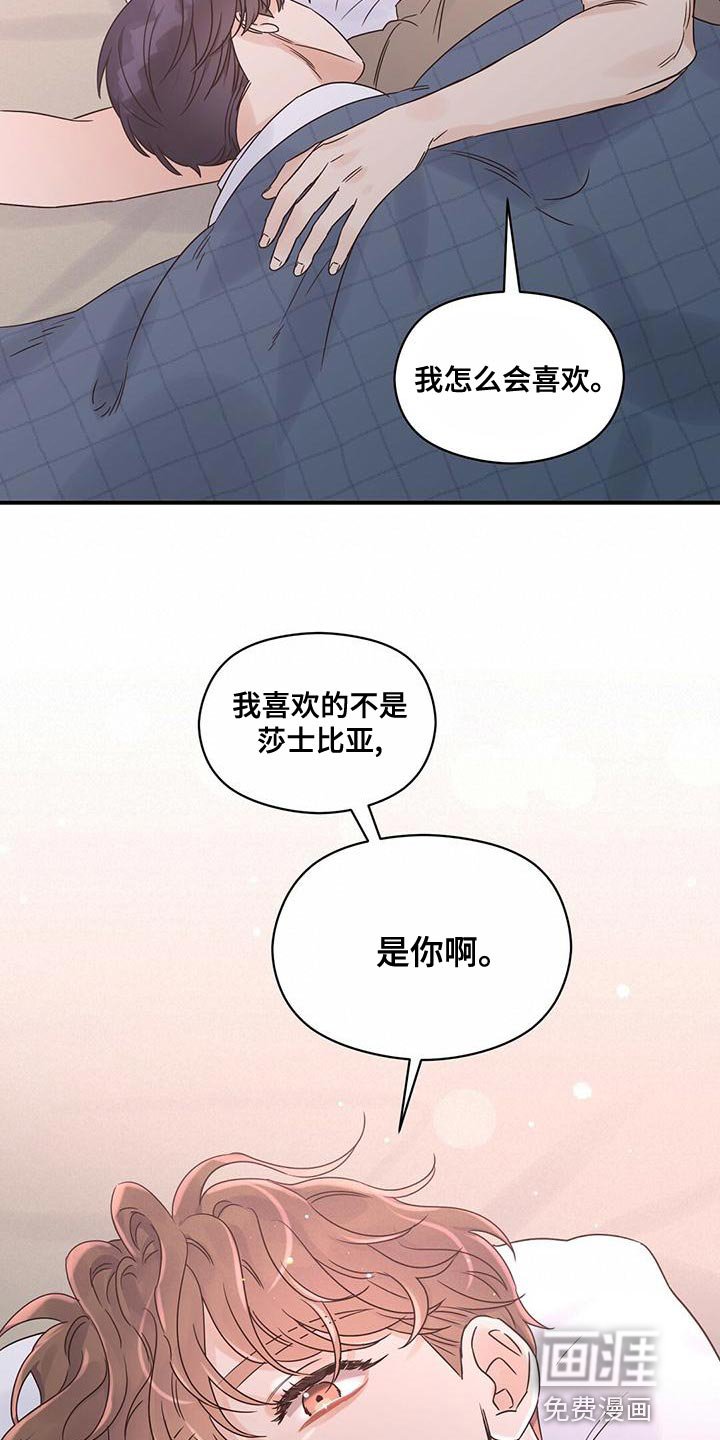 第56章：喜欢的是你