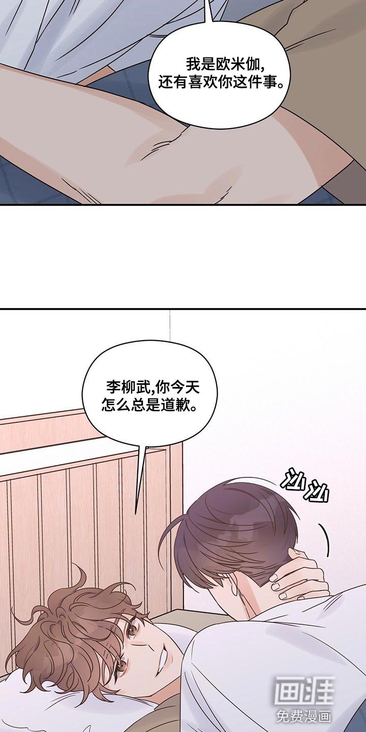 第57章：最喜欢的时间