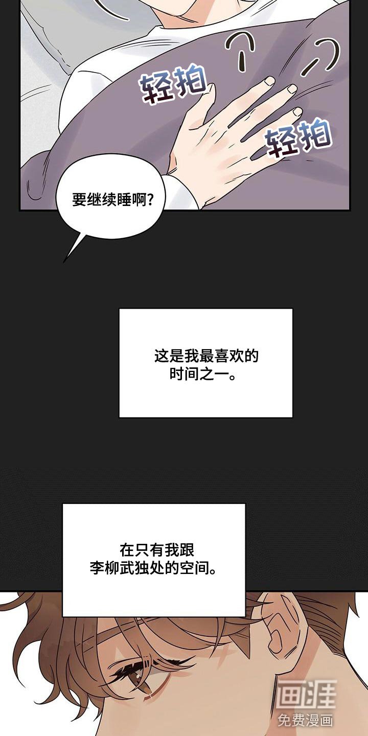 第57章：最喜欢的时间