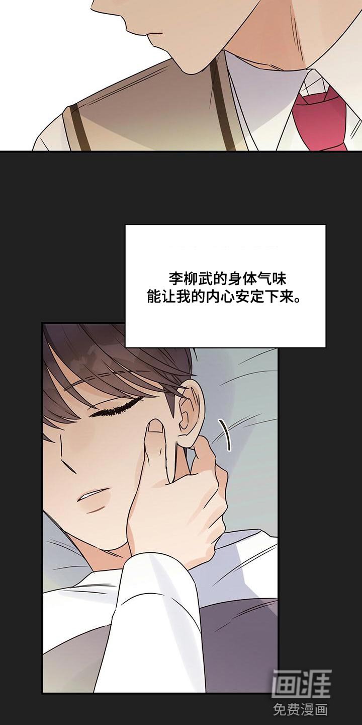 第57章：最喜欢的时间