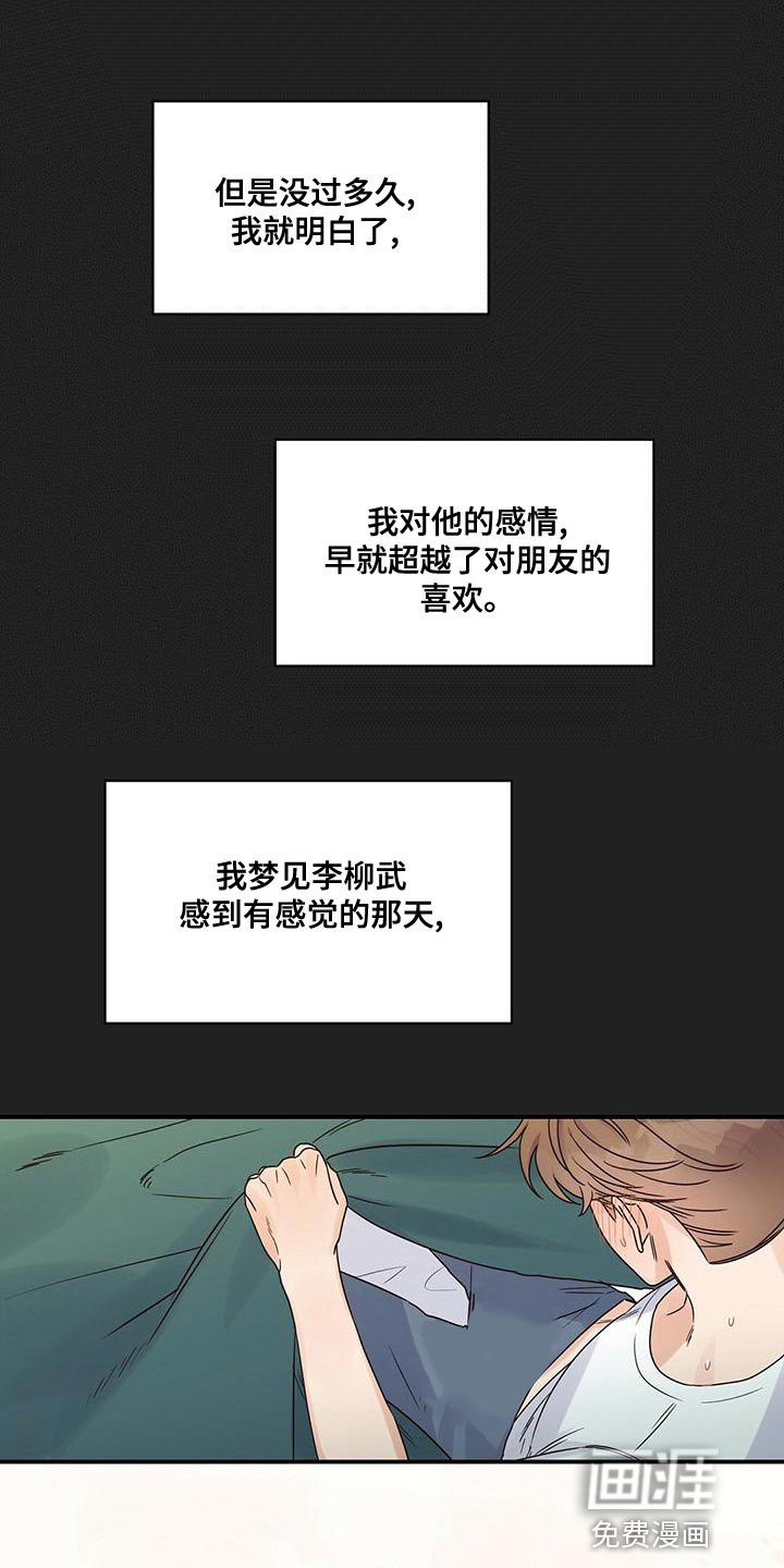 第58章：庆幸