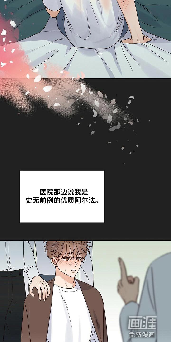 第58章：庆幸