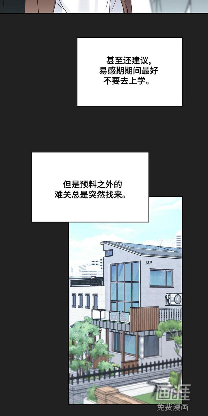 第58章：庆幸