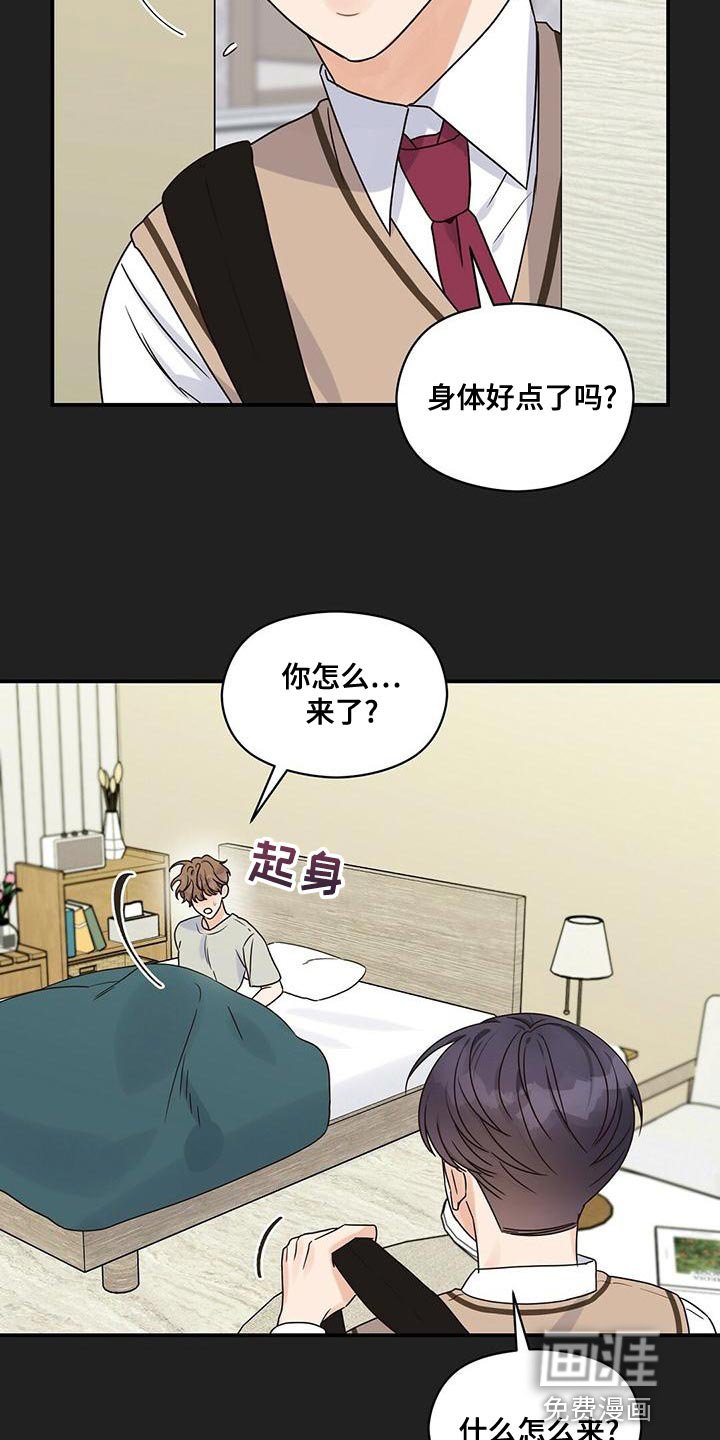 第58章：庆幸