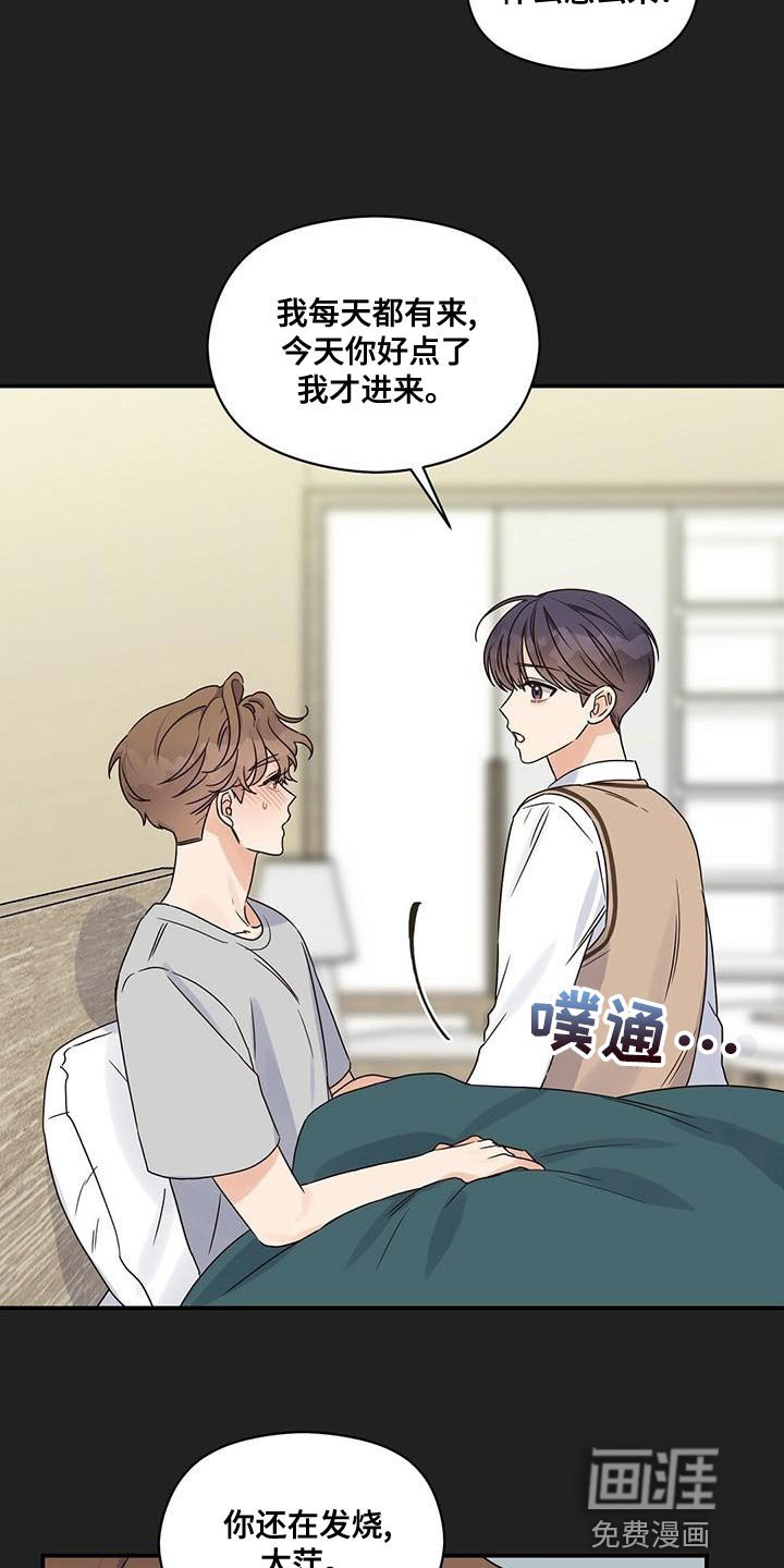 第58章：庆幸