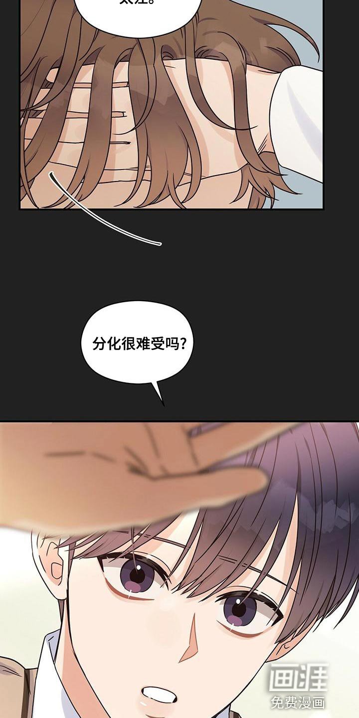 第58章：庆幸
