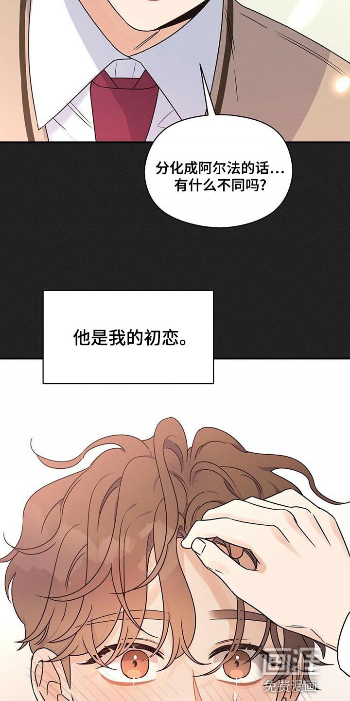 第58章：庆幸