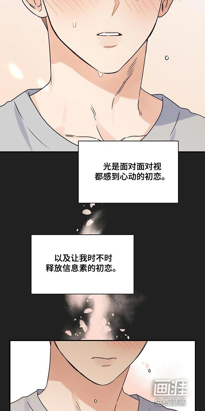 第58章：庆幸