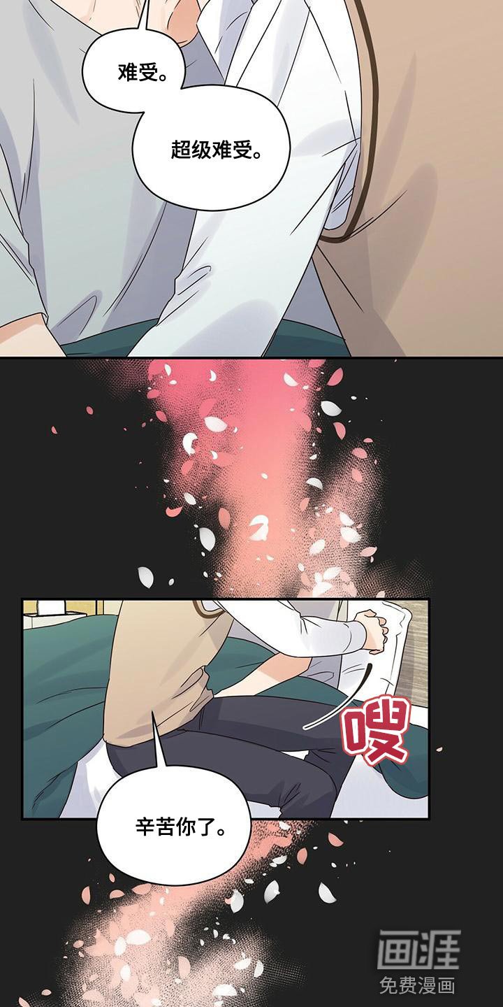 第58章：庆幸