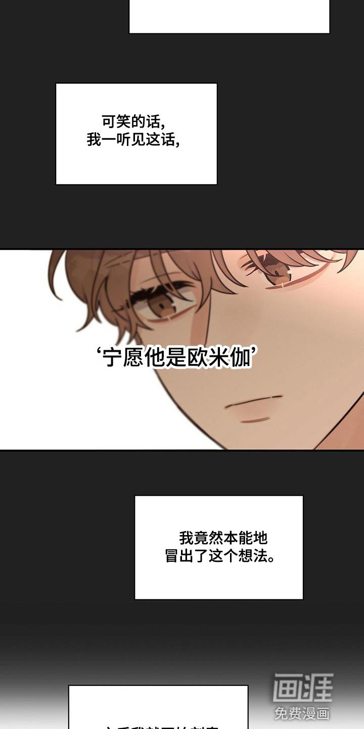 第58章：庆幸