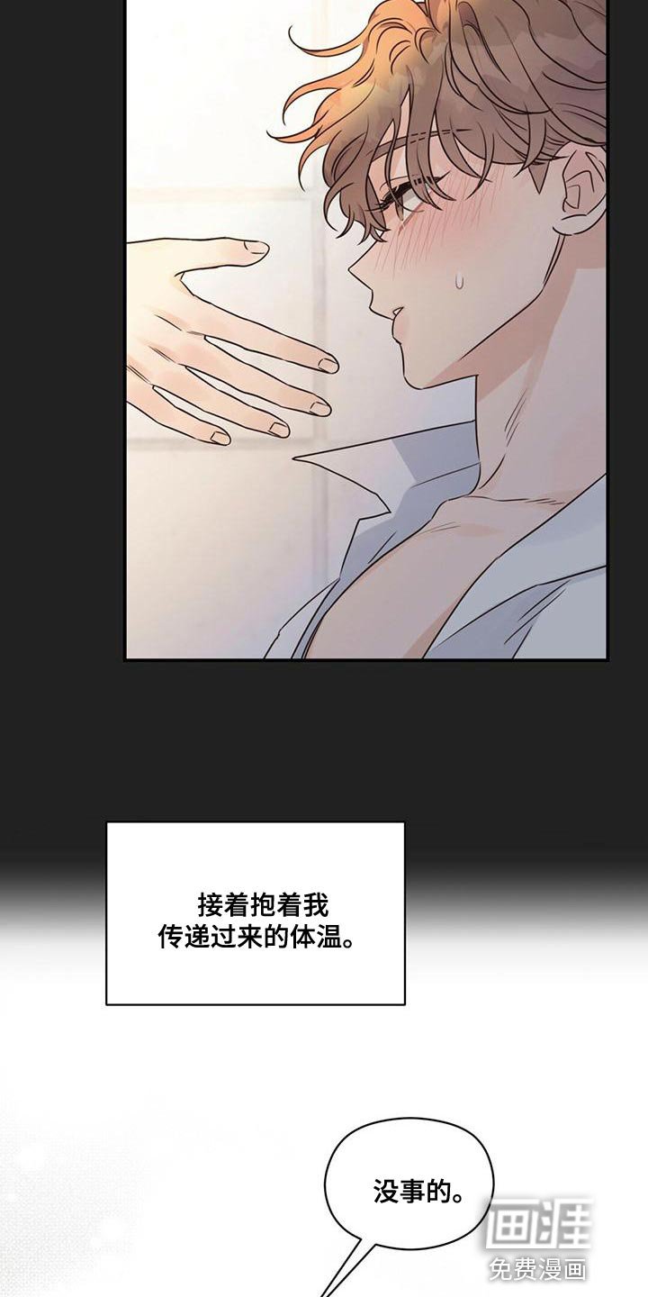 第58章：庆幸