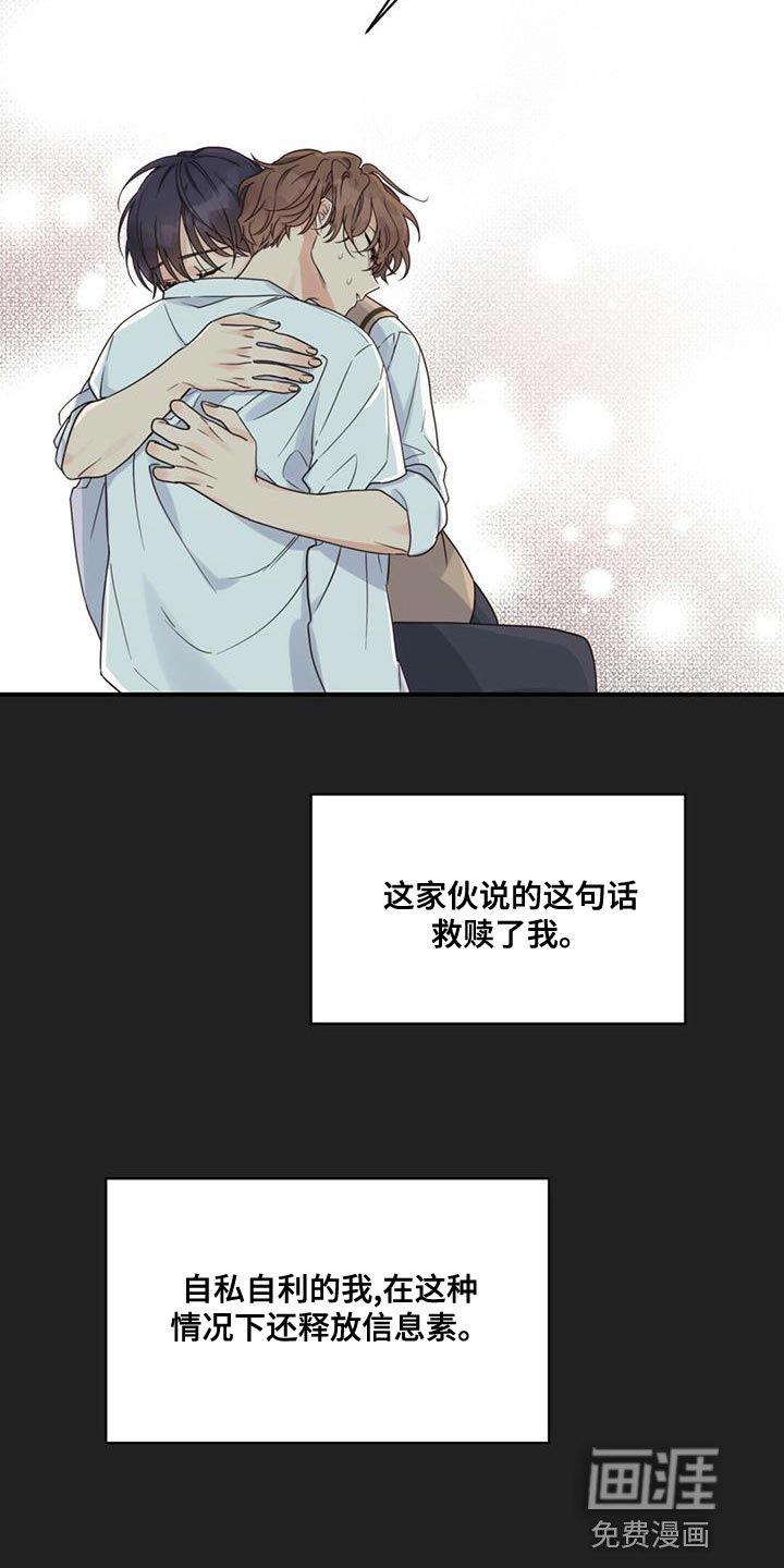 第58章：庆幸