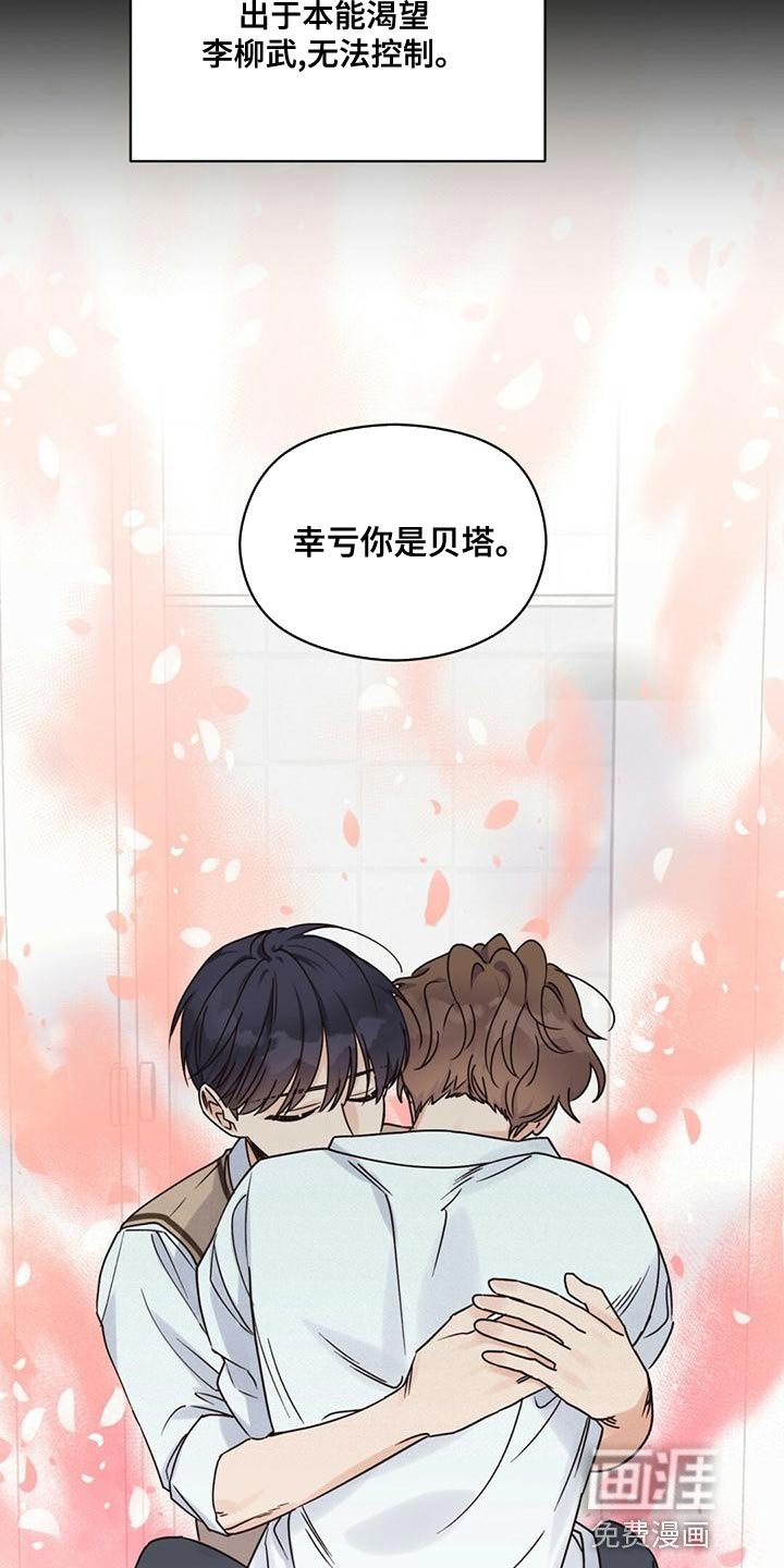 第58章：庆幸