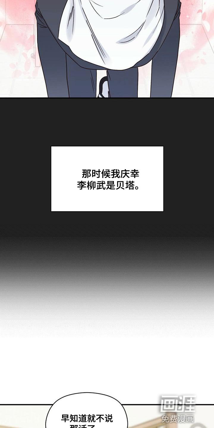 第58章：庆幸
