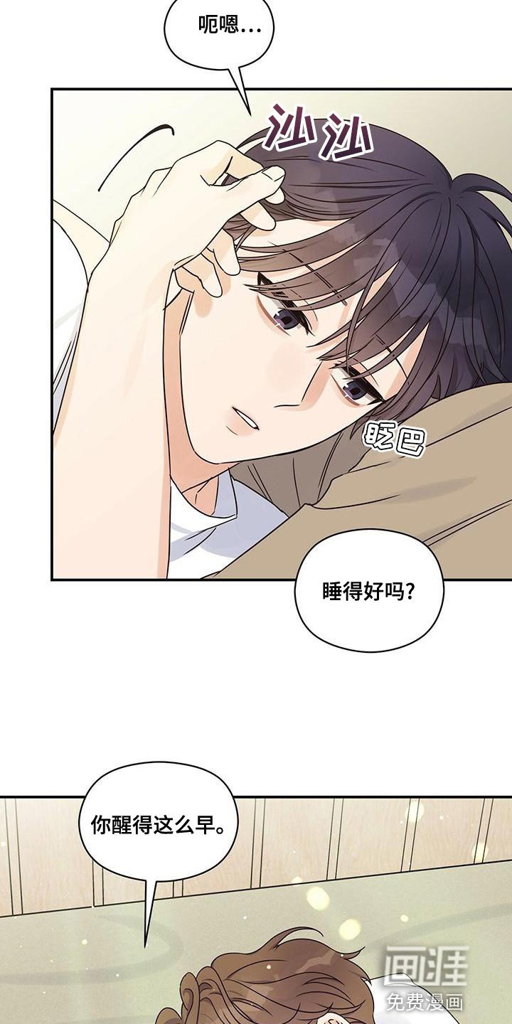 第58章：庆幸