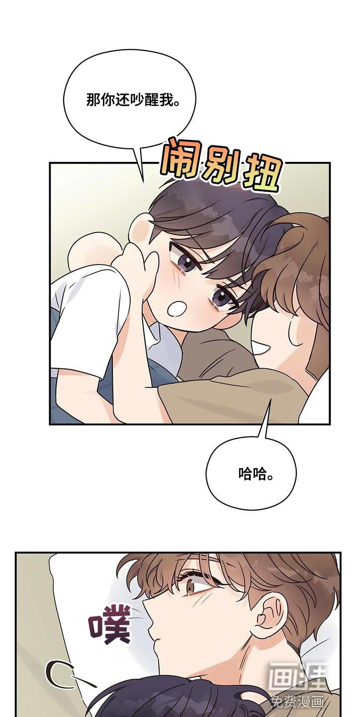 第59章：有什么不同？