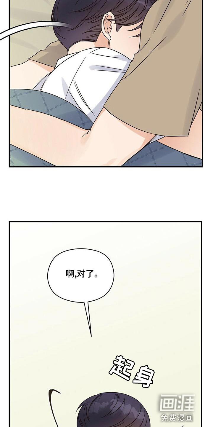 第59章：有什么不同？