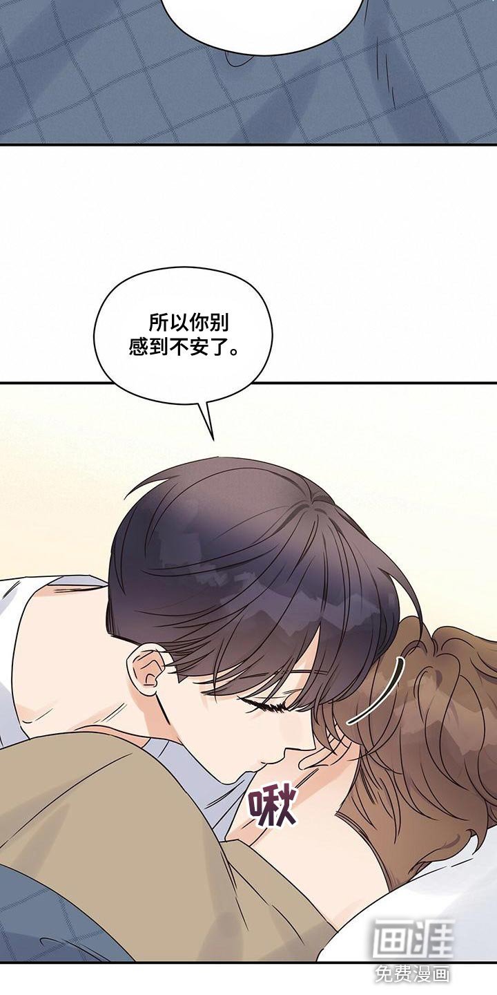 第59章：有什么不同？