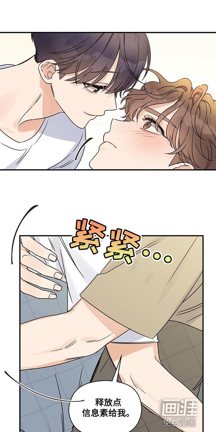 第59章：有什么不同？
