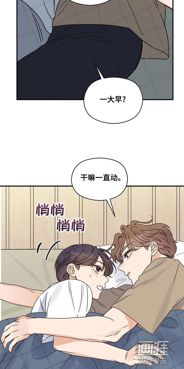 第59章：有什么不同？