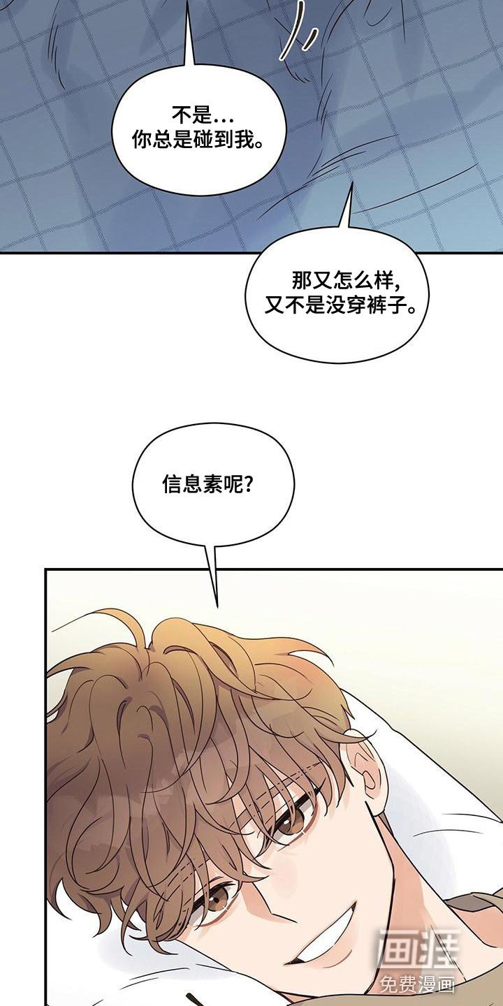 第59章：有什么不同？