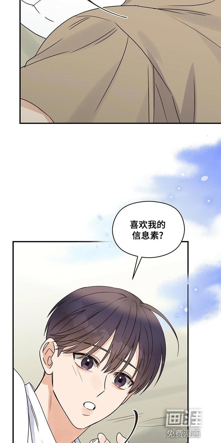 第59章：有什么不同？