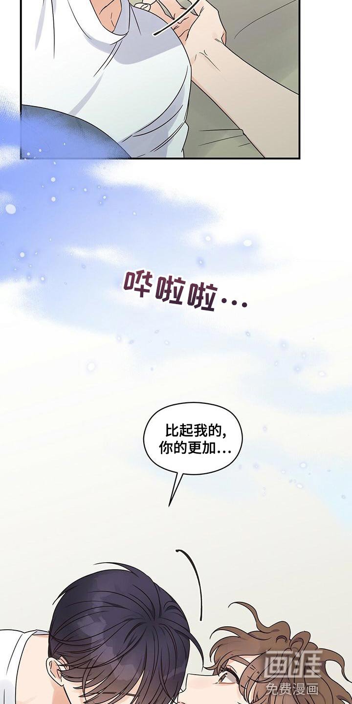 第59章：有什么不同？