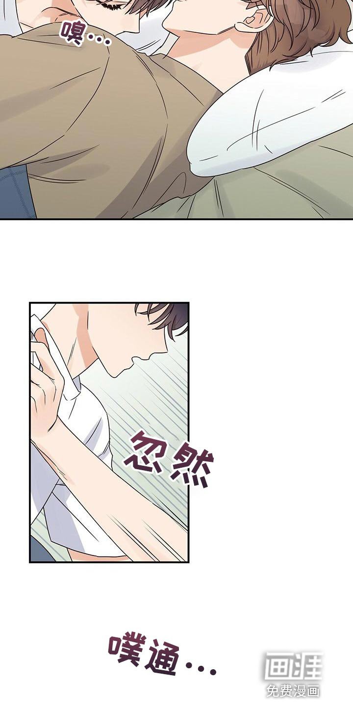 第59章：有什么不同？