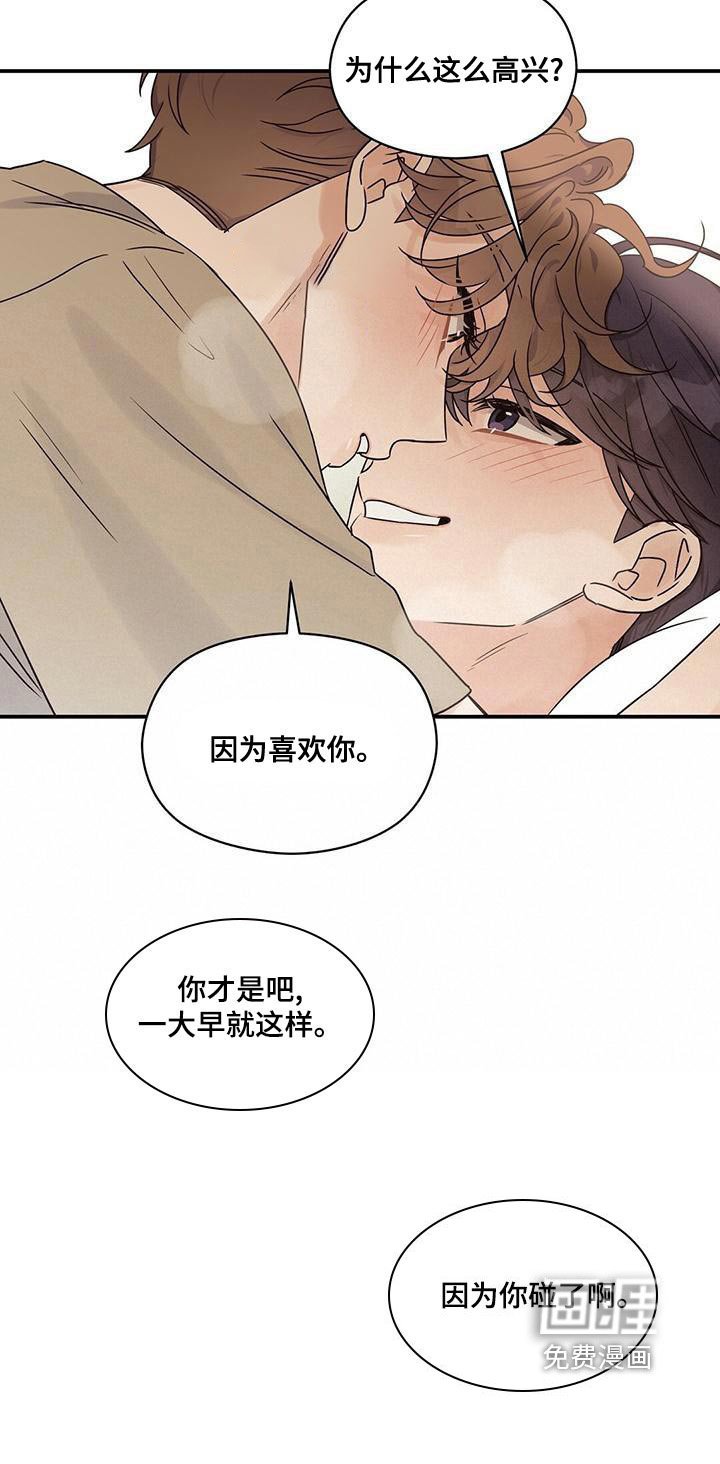第59章：有什么不同？