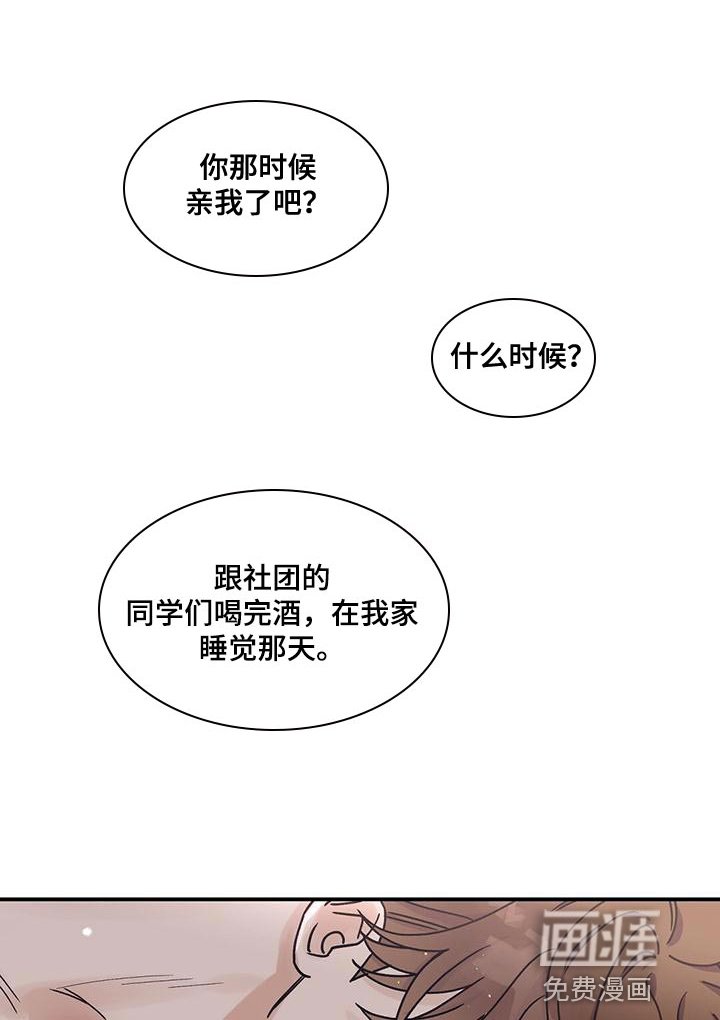 第60章：原来是因为我啊